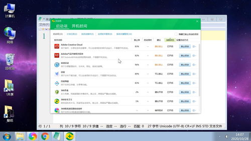 電腦開機啟動項修改圖文教程 刪除系統(tǒng)開機自動啟動程序軟件服務