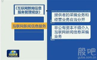 新規(guī)之下，互聯(lián)網(wǎng)公司如何規(guī)范新聞信息服務——以網(wǎng)易為例